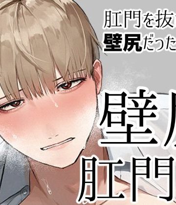 【漫画raw】壁尻肛門科()