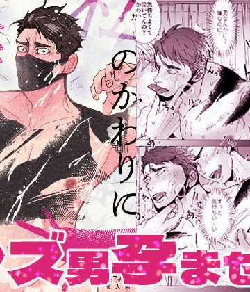 【漫画raw】私の代わりに孕んでね()