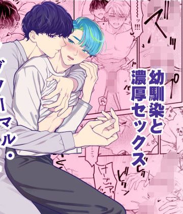 【漫画raw】アブノーマル・ハートビート()