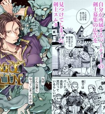 【漫画raw】SPUNKY GOBLIN1〜手違いでゴブリンの嫁に行くことになった不器用剣士〜()