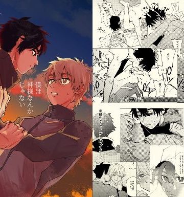 【漫画raw】僕は神様なんかじゃない総集編()
