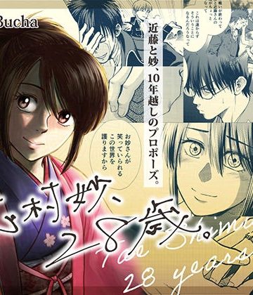 【漫画raw】志村妙、28歳。()