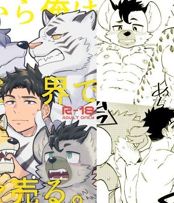 【漫画raw】だから俺は異世界で春を売る。()