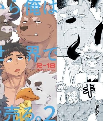 【漫画raw】だから俺は異世界で春を売る。2()