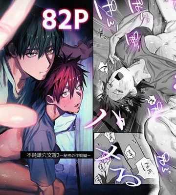 【漫画raw】不純雄穴交遊3()