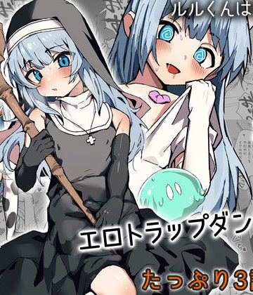 【漫画raw】ルルくんは助けたい()