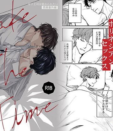 【漫画raw】Take The Time()