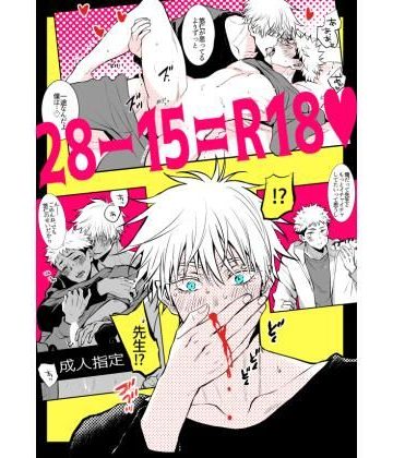 【漫画raw】28-15=R18()