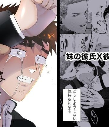 【漫画raw】妹の代わりはもうやめる()
