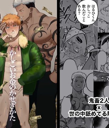 【漫画raw】かしこいお金のかせぎかた()