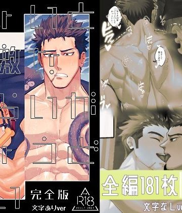【漫画raw】ちょいと過激なくらいがちょうどいい完全版()