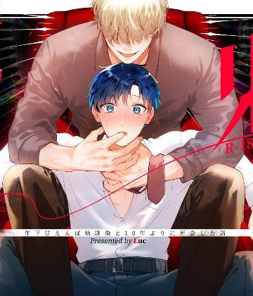 【漫画raw】果報を待っていた()