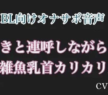 【漫画raw】大好きと連呼しながらメス雑魚乳首カリカリ射精？()