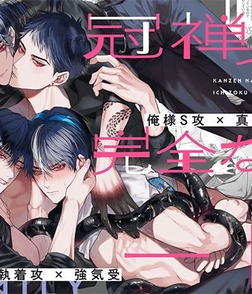 【漫画raw】冠禅家の完全なる一日()