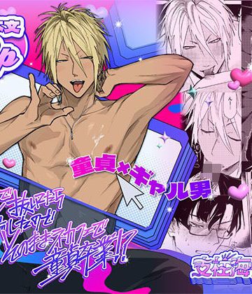 【漫画raw】黒ギャルで抜いてたら本人登場したのでそのままネカフェで童貞卒業！？()