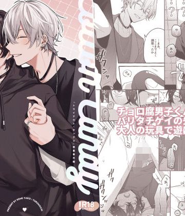 【漫画raw】Cotton Candy Spree()