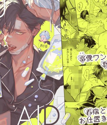 【漫画raw】Nurse Aid -ナースエイド-()