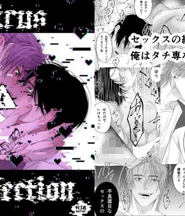【漫画raw】Virus Infection()