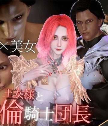 【漫画raw】【3D】絶倫イケメン騎士団長と王女様の寝室ラブラブえっちで射精回数17回()