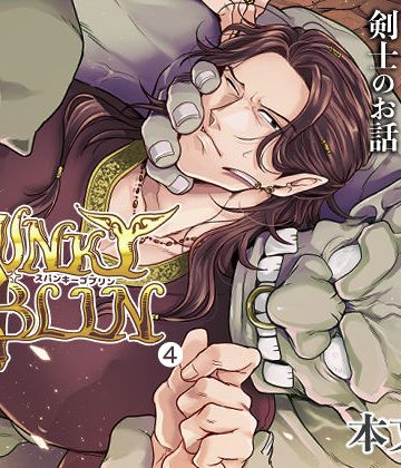 【漫画raw】SPUNKY GOBLIN 4()