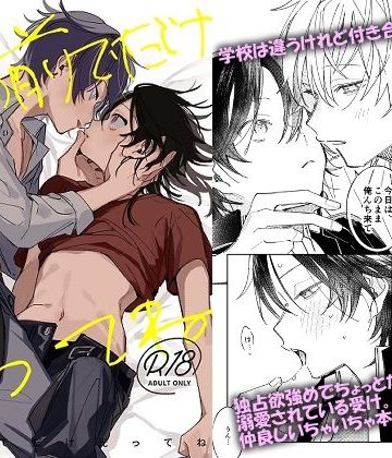【漫画raw】俺の前でだけ光ってね()