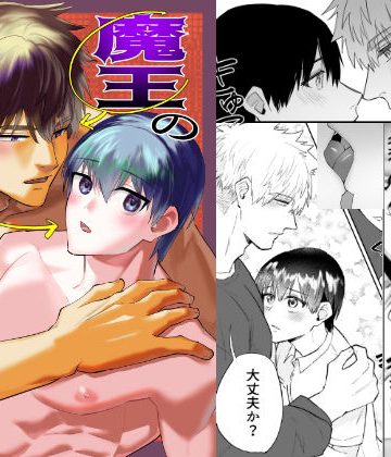 【漫画raw】魔王の監視役()