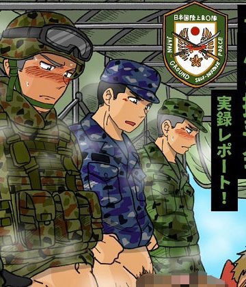 【漫画raw】陸上自◯隊員ちんこ握手会実録レポート！()