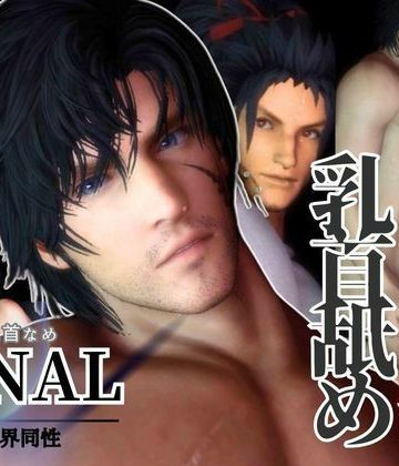 【漫画raw】【リクエスト作品】クライブ乳首舐め含む3動画！FFヒエンとクライブで睾丸マッサージや乳首なめ()