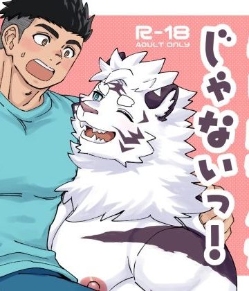 【漫画raw】デビルなんかじゃないっ！()