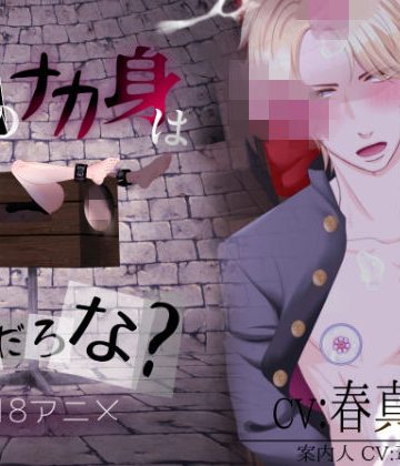 【漫画raw】箱のナカ身は何だろな？〜ヤンキー〜()