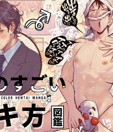 【漫画raw】ものすごいイキ方図鑑()