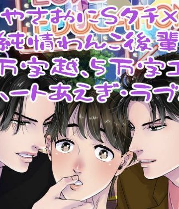 【漫画raw】ラブ・エデュケーション()