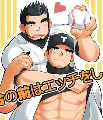 【漫画raw】試合の前はエッチをしよう()