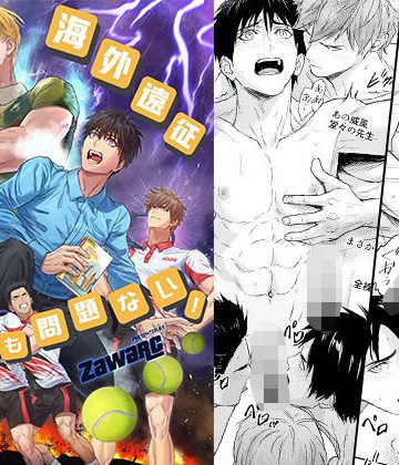【漫画raw】海外遠征も問題ない！()