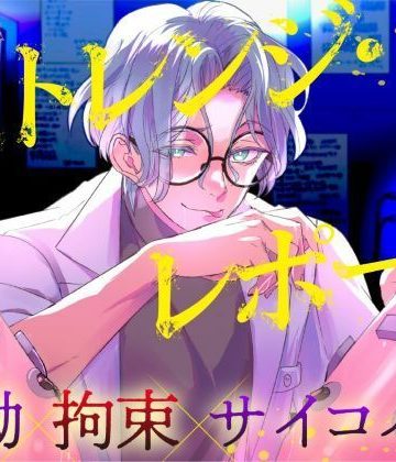 【漫画raw】ストレンジレポート()