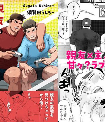【漫画raw】親友の裏垢がエロすぎてシコイラする件()