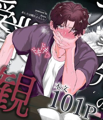 【漫画raw】カブラギ先生のドキドキ授業参観()