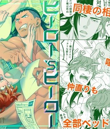 【漫画raw】ヒーロー’sヒーローep.03物件()