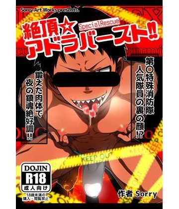 【漫画raw】絶頂☆アドラバースト()