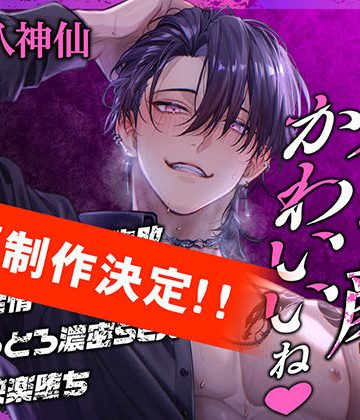 【漫画raw】「そのイキ顔かわいいね」潜入ミッション失敗→媚薬発情→ぐちゃとろ濃密SEX→溺愛快楽堕ち()