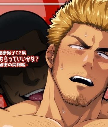 【漫画raw】ぬいでもらっていいかな？-秘密の関係編-()