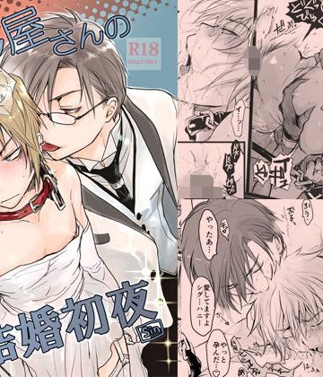 【漫画raw】殺し屋さんの結婚初夜()