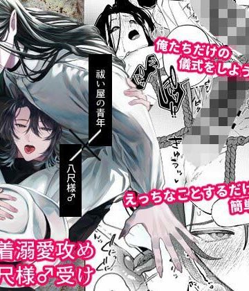 【漫画raw】還らぬは偽りと傀儡-壱-()