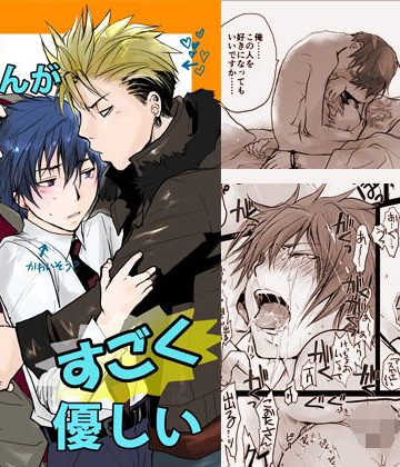 【漫画raw】こわいお兄さんがすごく優しい［おまけ付き］()