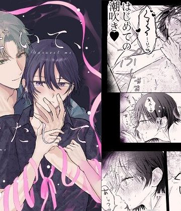 【漫画raw】ほどいて、満たして()