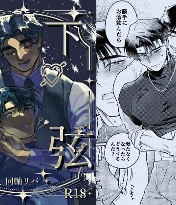 【漫画raw】下弦の月()