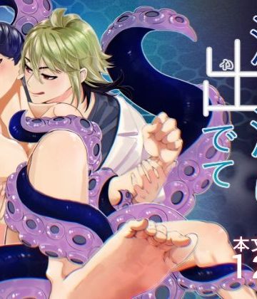 【漫画raw】昏き洞より出でて()