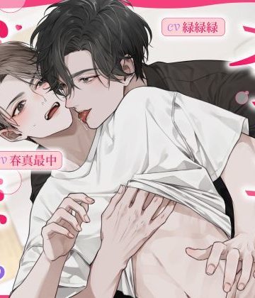 【漫画raw】【愛重め陽キャ年下攻め×ツンデレ不愛想年上受け】オナニーから始まる恋…！？()