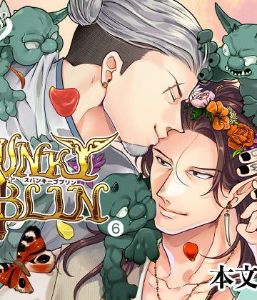 【漫画raw】SPUNKY GOBLIN 6()