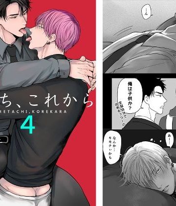 【漫画raw】俺たち、これから4()